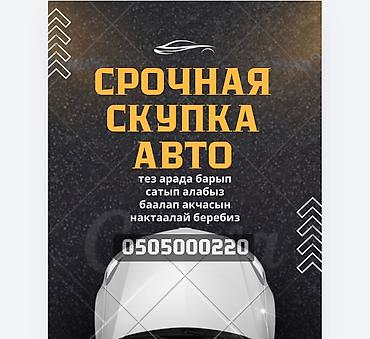 audi q7 машина: Надо срочно продать машину? Унааны тез Арада сатыш керекпи? Тогда — 1