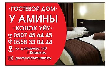 гостиница восток 5: КАРАКОЛ гостевой дом 1 местные,2х местные,5 местные комнаты вайфай — 7