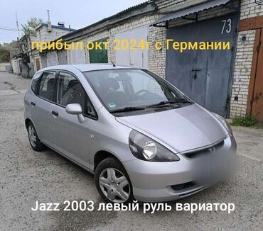 Honda: Honda Jazz: 2003 г., 1.3 л, Вариатор, Бензин