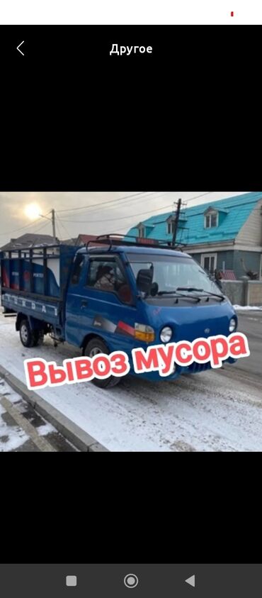 нижний белье женское фото цена: Портер услуги Портер такси по городу Портер с грузоперевозки Портер с