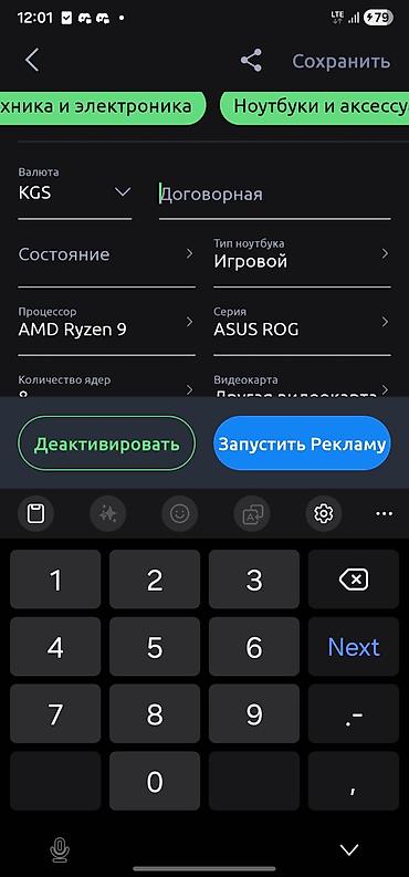 Ноутбуки ASUS: Игровой ноутбук ASUS ROG Strix (серия G513) - Дисплей 15.6" IPS — 7