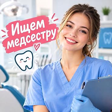 сдаю аптеку: Требуется мед. сестра в стоматологическую клинику. Находимся в Южных — 1