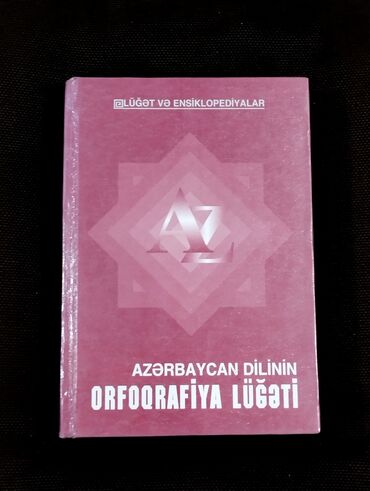 Digər kitablar və jurnallar: *2004* cü il. "" Azərbaycan dilinin orfoqrafiya lüğəti "". Azərbaycan