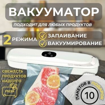 кухиный мебел: Каракол, Вакуумный упаковщик продуктов