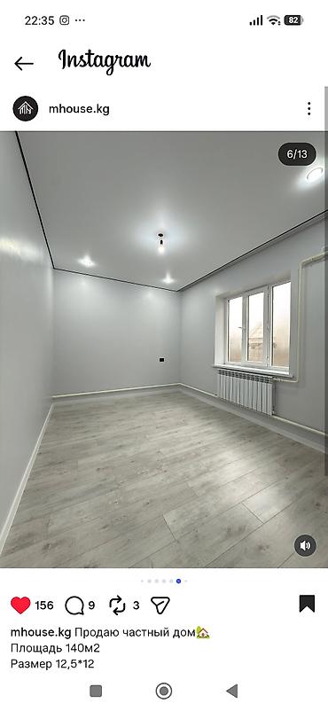 Продажа коттеджей и домов: Продаётся частный дом Жилмассив в АК Ордо 3 ул.Тологон-ата Площадь — 11