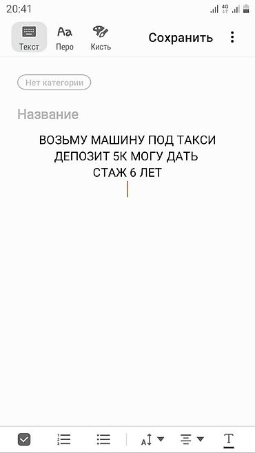 Возьму Машину в аренду