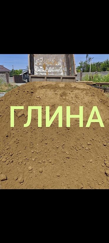 обратный: Глина, Горная, Насыпью, Зил, Камаз — 1