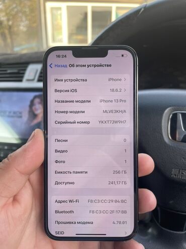 Apple iPhone: IPhone 13 Pro, Б/у, 256 ГБ, Графит, Зарядное устройство, Защитное стекло, Коробка, 85 % — 6