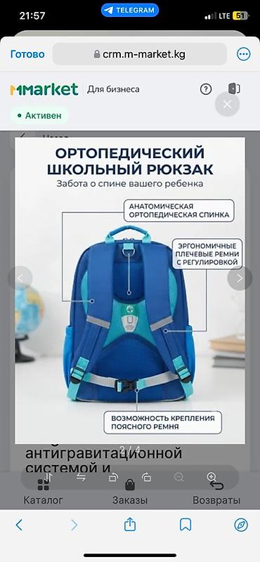 школьная рюкзак: Ортопедический школьный рюкзак с антигравитационной системой (AGS) - — 3