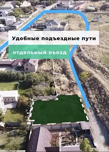 обжития: 5 соток, Для строительства, Красная книга — 4