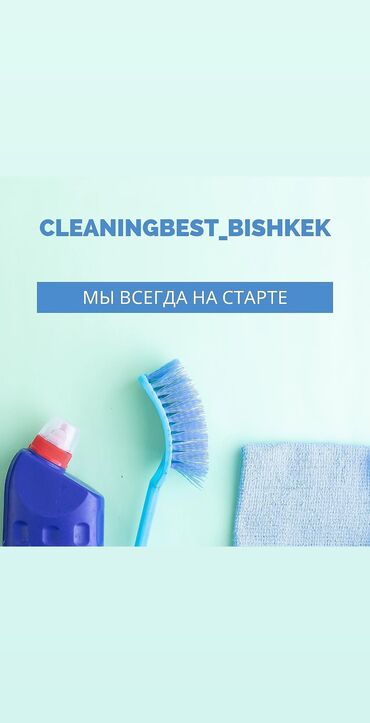 швабра для мытья окон: Уборка помещений | Офисы, Квартиры, Дома | Генеральная уборка, Ежедневная уборка, Уборка после ремонта