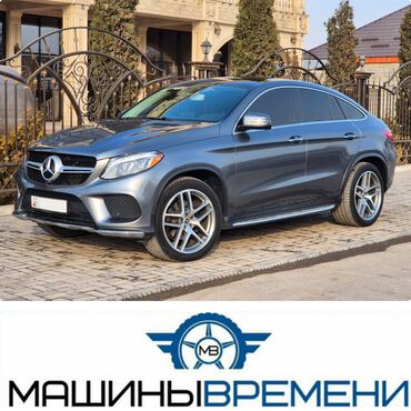 Mercedes-Benz: Mercedes-Benz GLE-class: 2017 г., 3 л, Автомат, Дизель, Внедорожник