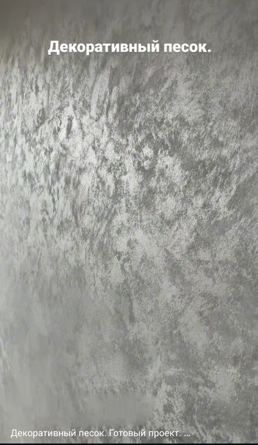 Декоративная штукатурка: Штукатурка Мраморная, Венецианская — 5