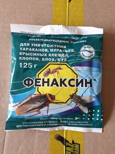 моющий: Набор средств от бытовых насекомых Состав набора (как на фото): -
