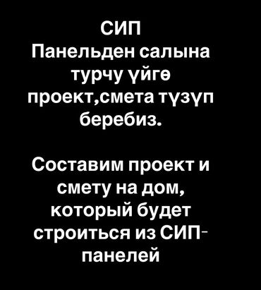 я ищу работу на дому: Требуется Инженер-проектировщик, Оплата Сдельная, 3-5 лет опыта
