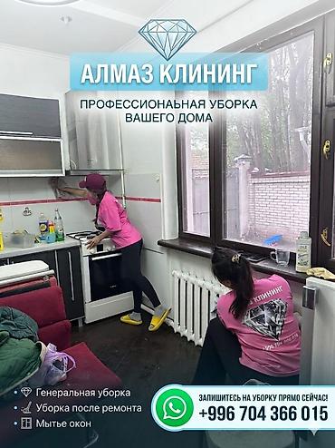 clean point: Уборка помещений, | Генеральная уборка, | Квартиры — 3