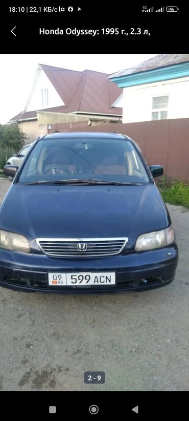 куплю в рассрочку авто: Honda Odyssey: 1995 г., 2.3 л, Автомат, Газ, Минивэн