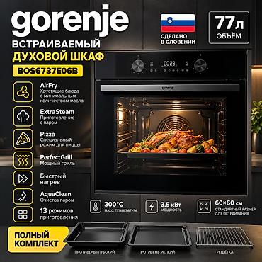 Духовки: Духовка, Новый, Самовывоз, Бесплатная доставка, Платная доставка — 2
