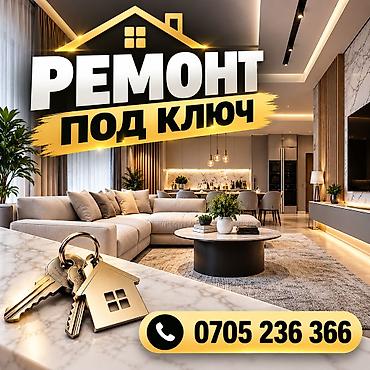 Ремонт под ключ | Офисы, Квартиры, Дома Больше 6 лет опыта at lalafo.kg Ремонт под ключ | Офисы, Квартиры, Дома Больше 6 лет опыта