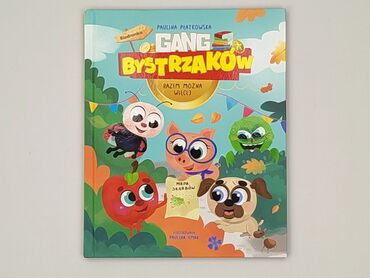 Книга, жанр - Для дітей та підлітків, стан - Ідеальний