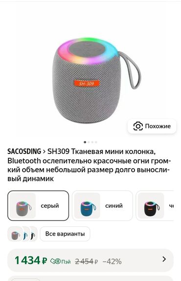 приставка для ютуба: Продается новый Беспроводной калонка . по хорошей цене 1099 с . Можете