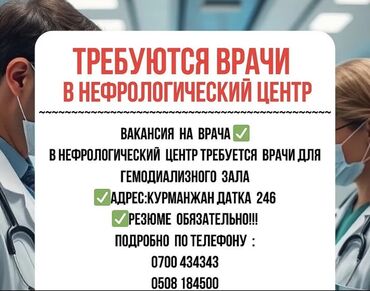 офиске техничка керек непольный день: Дарыгер. Аламедин базары