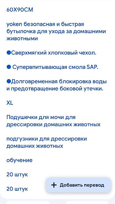 Животные: Пеленки для животных. Очень хорошо впитывают и удерживают — 2