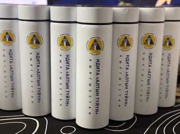 Печать: Брендирование термосов, бутылок Гравировка, УФ печать, УФ дтф Печать — 14