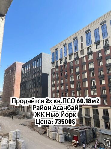 Продажа квартир: 2 комнаты, 61 м², Элитка, 2 этаж, ПСО (под самоотделку)
