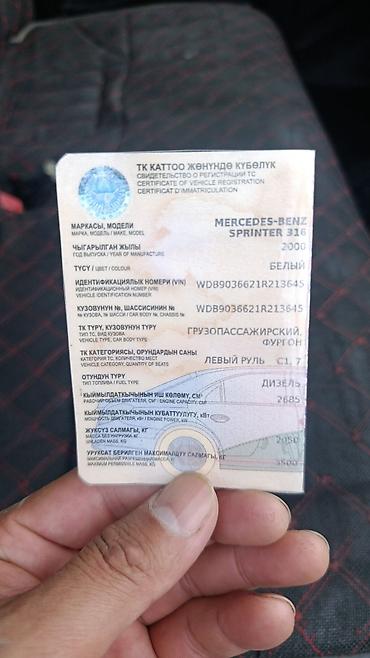 Mercedes-Benz: Mercedes-Benz Спринтер: 2000 г., Дизель, Фургон — 9