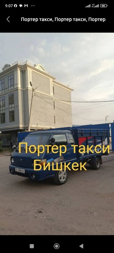 горшок для детей: Портер такси Портер такси Портер такси Портер такси Портер такси