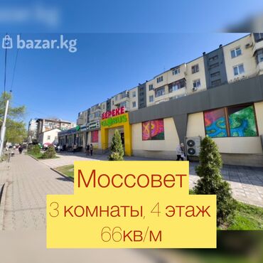 молодая гвардия московская: 3 бөлмө, 66 кв. м, Жеке план, 4 кабат, Эски ремонт