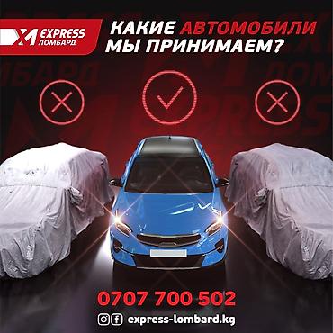 sg 9: Автоломбард | Займ | Без поручителей — 2