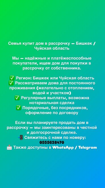 дома нижняя ала арча: 150 кв. м, 5 бөлмө