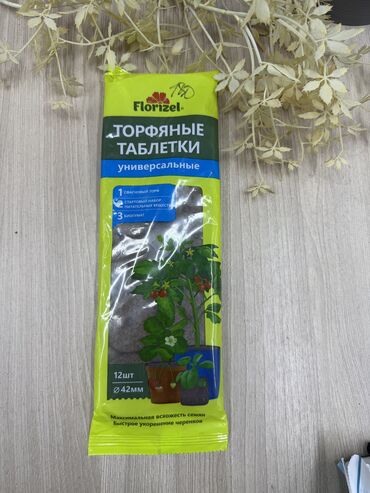 Удобрения и садовая химия: Удобрение Самовывоз, Платная доставка — 14