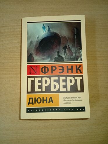 починка велосипедов: Фантастика и фэнтези, На русском языке, Б/у