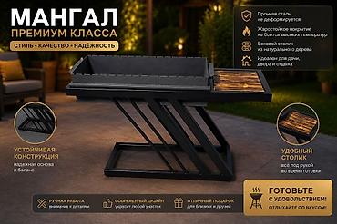 стоимость мангала: Мангал Классический — 2