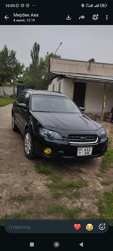 w211 e270: Subaru Outback: 2006 г., 0.3 л, Бензин, Универсал — 1