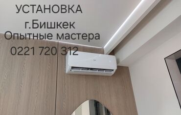 кафель квадратный метр цена бишкеке: Установка кондиционеров От опытных мастеров. гарантия на качество