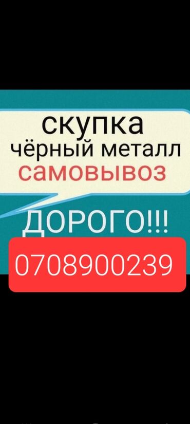кованые изделия фото и цены: Скупка черный металл.металл дорого Скупка металл дорого. самовывоз