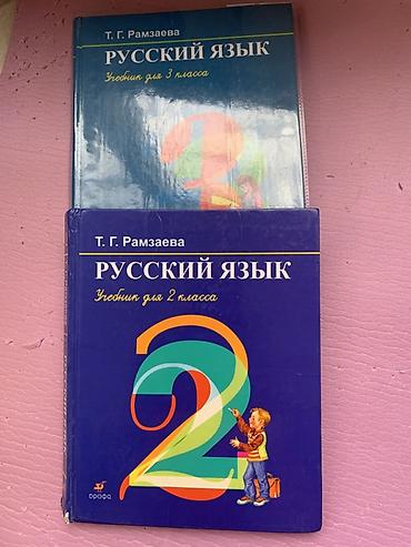 solutions upper intermediate: Русский язык, 3 класс, Б/у, Самовывоз — 2
