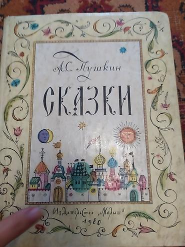 Другие книги и журналы: Продам книги цены разные — 12