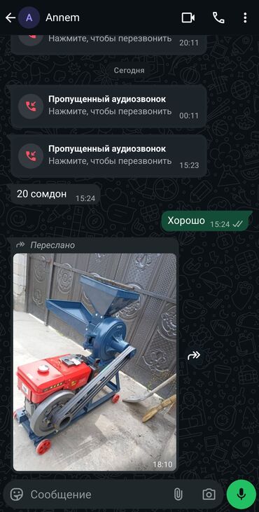 купить косилку на минитрактор: Дан майдалагыч, Бир фазалуу 220 В, Жаңы