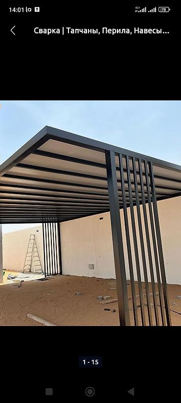 Навесы: Навес, Другая форма, Металл, Поликарбонат, Новый, Установка — 19