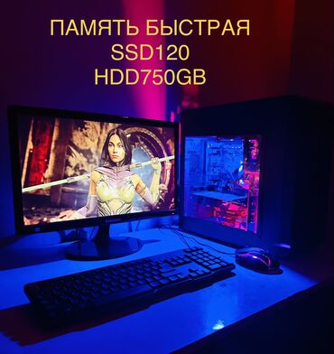 звукая карта: Компьютер, ядер - 4, ОЗУ 6 ГБ, Игровой, Intel Core i5, HDD + SSD