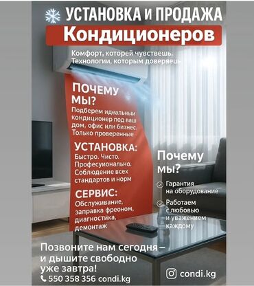 стиральные машины в рассрочку в бишкеке: Звоните 📞+ ✔️ Эффективное охлаждение и обогрев ✔️ Тихая работа — отдых