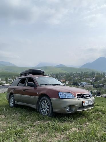 Subaru Outback: 2003 г., 2.5 л, Автомат, Бензин, Универсал