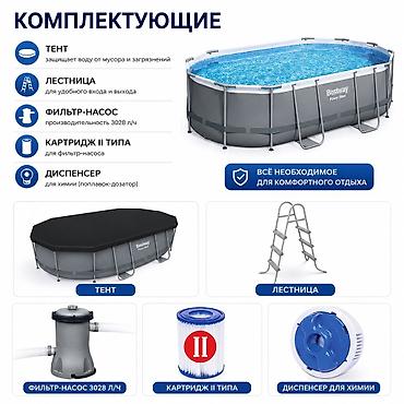 Бассейны: Каркасный бассейн Bestway 488х305х107 см Power Steel Купить в Бишкеке — 3