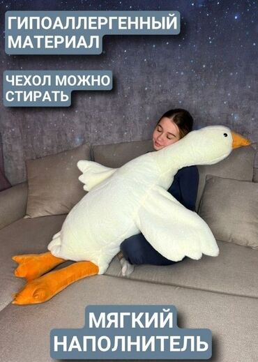антистресс кнопка подушка enter: Большая мягкая игрушка-подушка «Гусь» Описание: - Реалистичная