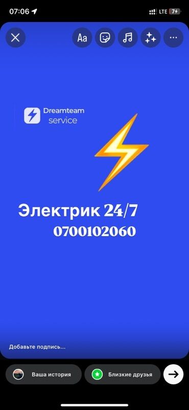 пасуда мойкага жумуш керек: Электрик | Электр монтаждык жумуштар 6 жылдан ашык тажрыйба